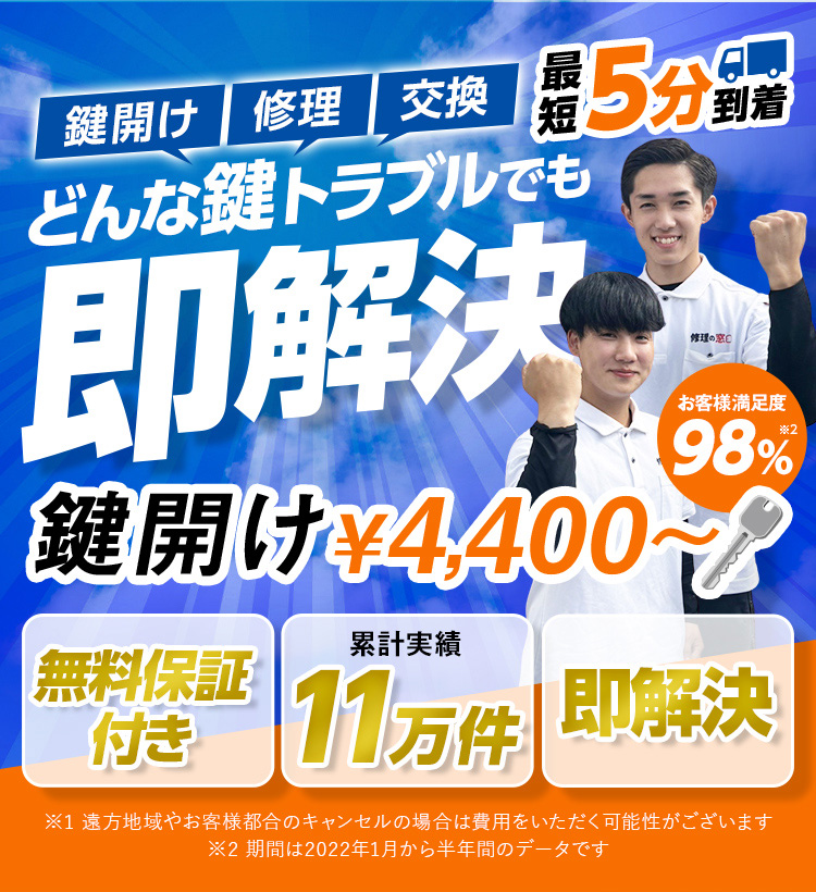 鍵修理なら・鍵のトラブル・鍵 修理・鍵 開け・キー 交換