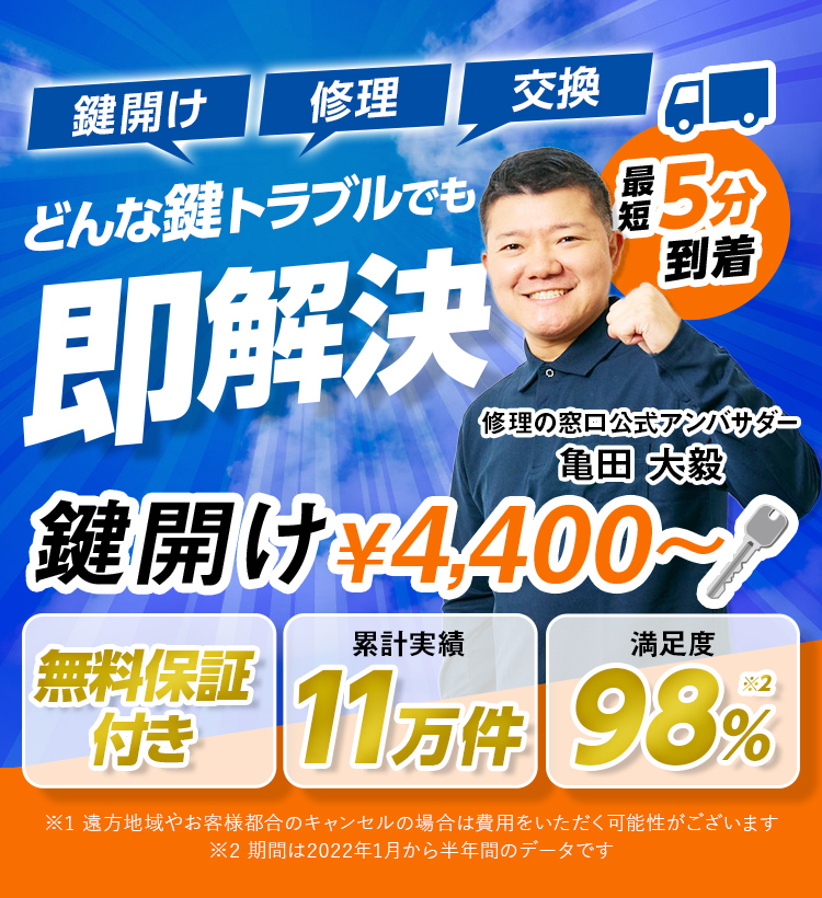 鍵修理なら・鍵のトラブル・鍵 修理・鍵 開け・キー 交換